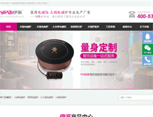 Tablet Screenshot of gdyipai.com